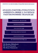 Анализа фактора пословног амбијента Србије у завршној фази економске транзиције